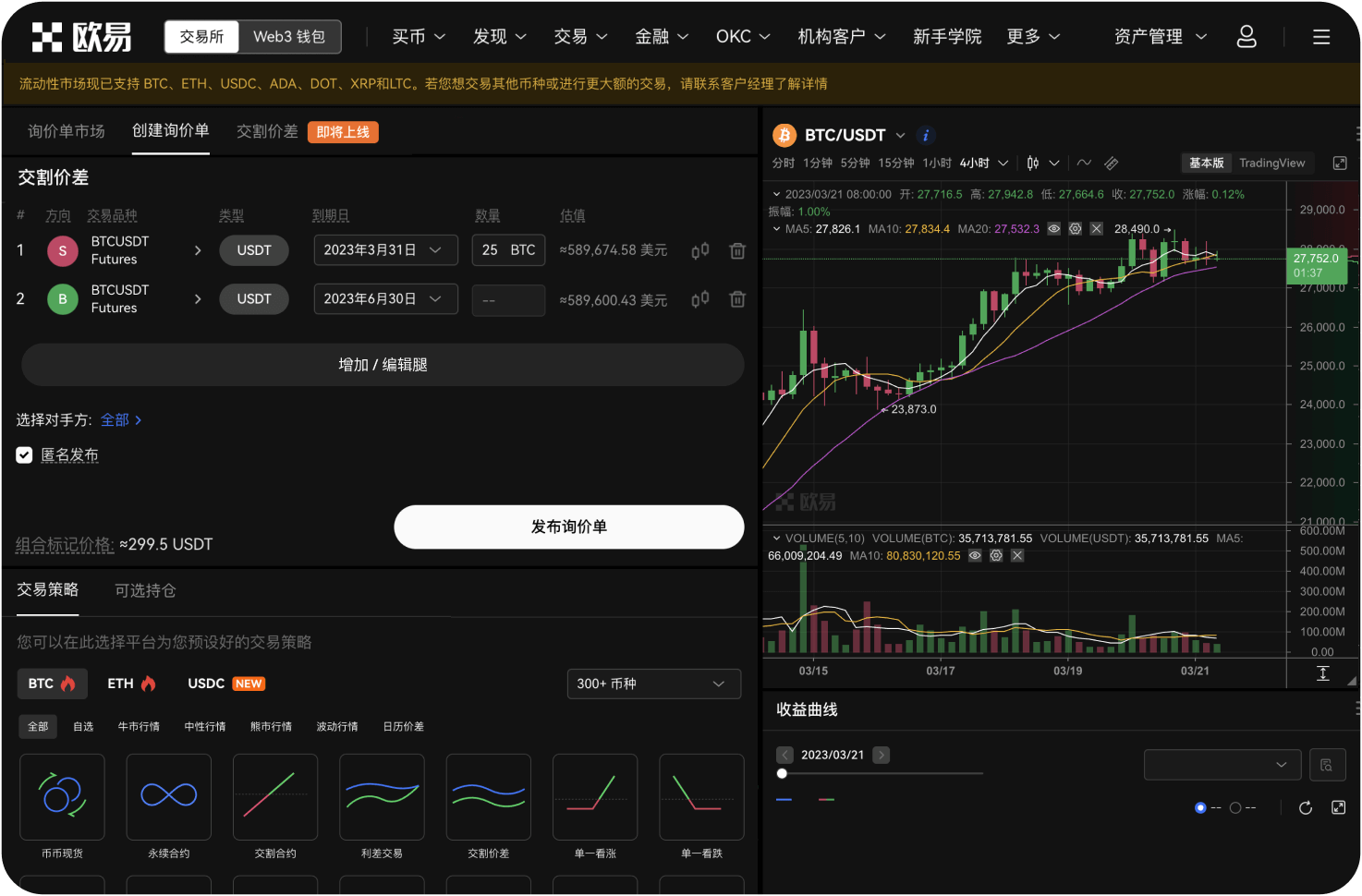 币超交易平台是否合法合规